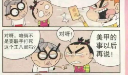 搞笑啦漫画,笑料百出，欢乐无限